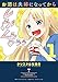 お酒は夫婦になってから 1 (ビッグコミックススペシャル)