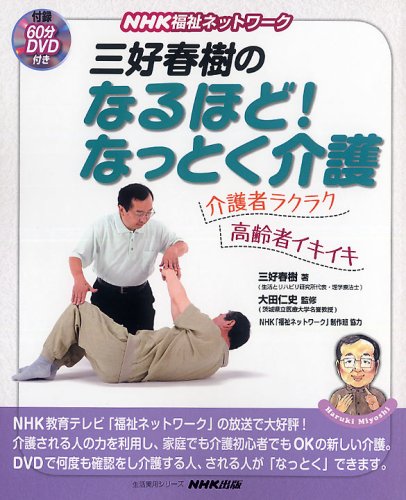 �O�D�t���̂Ȃ�ق�!�Ȃ��Ƃ����\NHK�����l�b�g���[�N (�������p�V���[�Y)