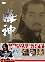 海神-HESHIN- [ヘシン] DVD-BOX 2
