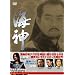 �C�_-HESHIN- [�w�V��] DVD-BOX 2