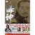 �C�_-HESHIN- [�w�V��] DVD-BOX 2