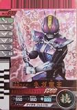 仮面ライダーバトル ガンバライド ネガ電王 【スーパーレア】 No.2-035の画像