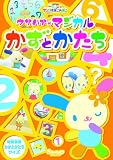 ����ꥪ�ݤ����ݤ����꡼�� �����ϥʤΥޥ����뤫���Ȥ����� [DVD]