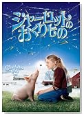 �V���[���b�g�̂�������� �X�y�V�����E�R���N�^�[�Y�E�G�f�B�V���� [DVD]�̃C���[�W���g�傷��