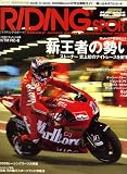 RIDING SPORT (ライディングスポーツ) 2008年 05月号 [雑誌]