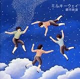 ミルキーウェイ 石油ストーブ