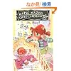 Oh, Baby! #3 (Katie Kazoo, Switcheroo)