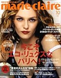marie claire (マリ・クレール) 2008年 10月号 [雑誌]