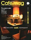 Cafe.mag 2011年 07月号 [雑誌]