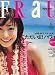 FRaU (�ե饦) 2008ǯ 08��� [����]