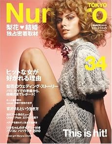 Numero TOKYO ( ヌメロ・トウキョウ ) 2010年 03月号 [雑誌]