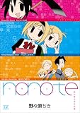 nonote Ì¸¶¤Á¤ºîÉʽ¸ (¤Þ¤ó¤¬¥¿¥¤¥àKR¥³¥ß¥Ã¥¯¥¹)
