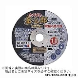 モトユキ 切断砥石/鉄鋼・ステンレス用 (YGX-125-0.8) 10枚