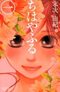 ���Ϥ�դ� (1) (Be��Love���ߥå���)