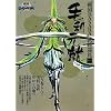 �퍑BASARA ��������Vol.5�ї����A