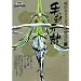 �퍑BASARA ��������Vol.5�ї����A