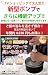 身近なことから節電を！ご飯の酸化・黄ばみ・ニオイを防ぎ、風味を逃さず美味しく保存！保存の無駄を省いて年間約4,030円もお得に『竹炭　丸型真空おひつ（新型ポンプ付き）』