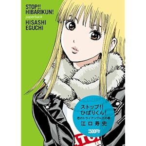 �X�g�b�v!!�Ђ΂肭��! ���̃g���C�A���O��!!�̊� (���A�~�N�X�R�~�b�N�X)