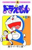 Doraemon 19 (Tentomushi Comics) (Japanese Edition)