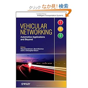 【クリックでお店のこの商品のページへ】Vehicular Networking: Automotive Applications and Beyond (Intelligent Transport Systems): Marc Emmelmann, Bernd Bochow, Christopher Kellum: 洋書