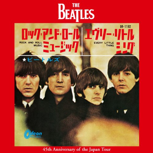 ザ・ビートルズ来日45周年記念アナログ・シングル盤「ロック・アンド・ロール・ミュージック」発売