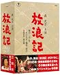 �u���Q�L DVD-BOX[TDV-19073D][DVD]�v