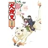 ���鍳 ������ 3 [DVD]