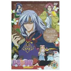 彩雲国物語 セカンドシリーズ 第10巻〈通常版〉