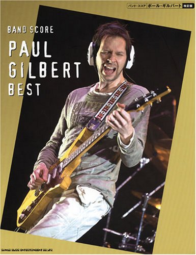 もしものときのためのPaul Gilbert5選 - Jailbreak