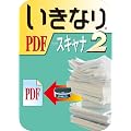 �����Ȃ�PDF from �X�L���i 2 [�_�E�����[�h]