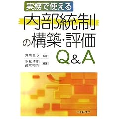 �����Ŏg������������̍\�z�E�]��Q&A