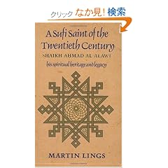 A Sufi Saint of the Twentieth Century: Shaikh Ahmad Al-Alawi : His Spiritual Heritage and Legacy (Golden Palm Series)