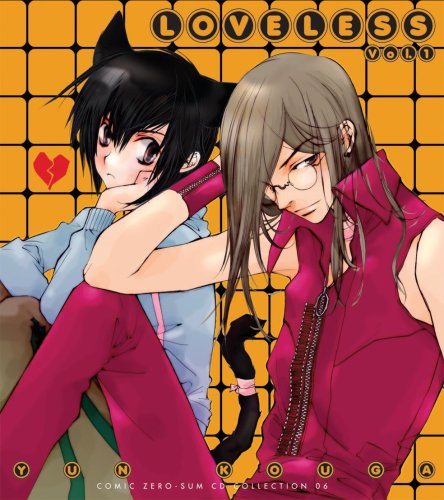 �h���}CD�uLOVELESS�vVol.1[�R�~�b�N�[���T��CD�R���N�V����(��ʗ��ʔ�)]