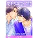 Not Enough Time (Yaoi)