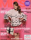 MISS (ミス) 2008年 12月号 [雑誌]