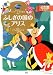 ディズニースーパーゴールド絵本　ふしぎの国のアリス (ディズニーゴールド絵本)