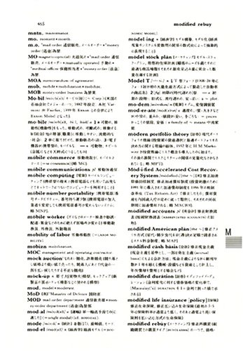 Cover image : 研究社 総合ビジネス英和辞典