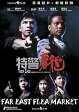 TIGER CAGE Digitally Re-Mastered DVD (All Region) (NTSC)