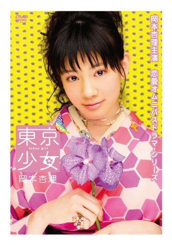 東京少女 DVD-BOX2