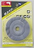 サンフレックス(samflex) 仕上げバフ No.4402