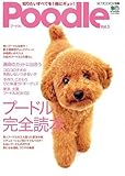 Poodle Vol.3 (エイムック (1074))-