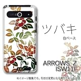 ARROWS Z ISW11F対応　携帯ケース【386ツバキ】