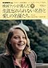 映画ファンが選んだ生涯忘れられない名作と愛しの名優たち。 P―スクリーン読者選出!ゴールデン・グランプリ60年 (3) (スクリーン特編版)