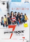 Saatchyat Aat Gharat (Regional Film / Indian Cinema / Marathi DVD)