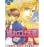 Produkt-Bild: (TAKE ME TO HEAVEN) BY Yamato, Nase(Author)Paperback Jan-2009