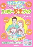 �Ҥɤ����!�ޥޤȥѥѤΥե��ߥ꡼�����֥å� (�ޥߡ����֥å�)