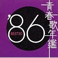 �t�̔N�� 1986
