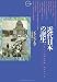 近代日本の誕生 (クロノス選書)