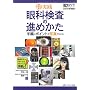 ��Ȍ����̐i�߂����\�����H �菇�ƃ|�C���g���ʐ^�ł킩��