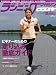 ランニングマガジン courir (クリール) 2008年 11月号 [雑誌]